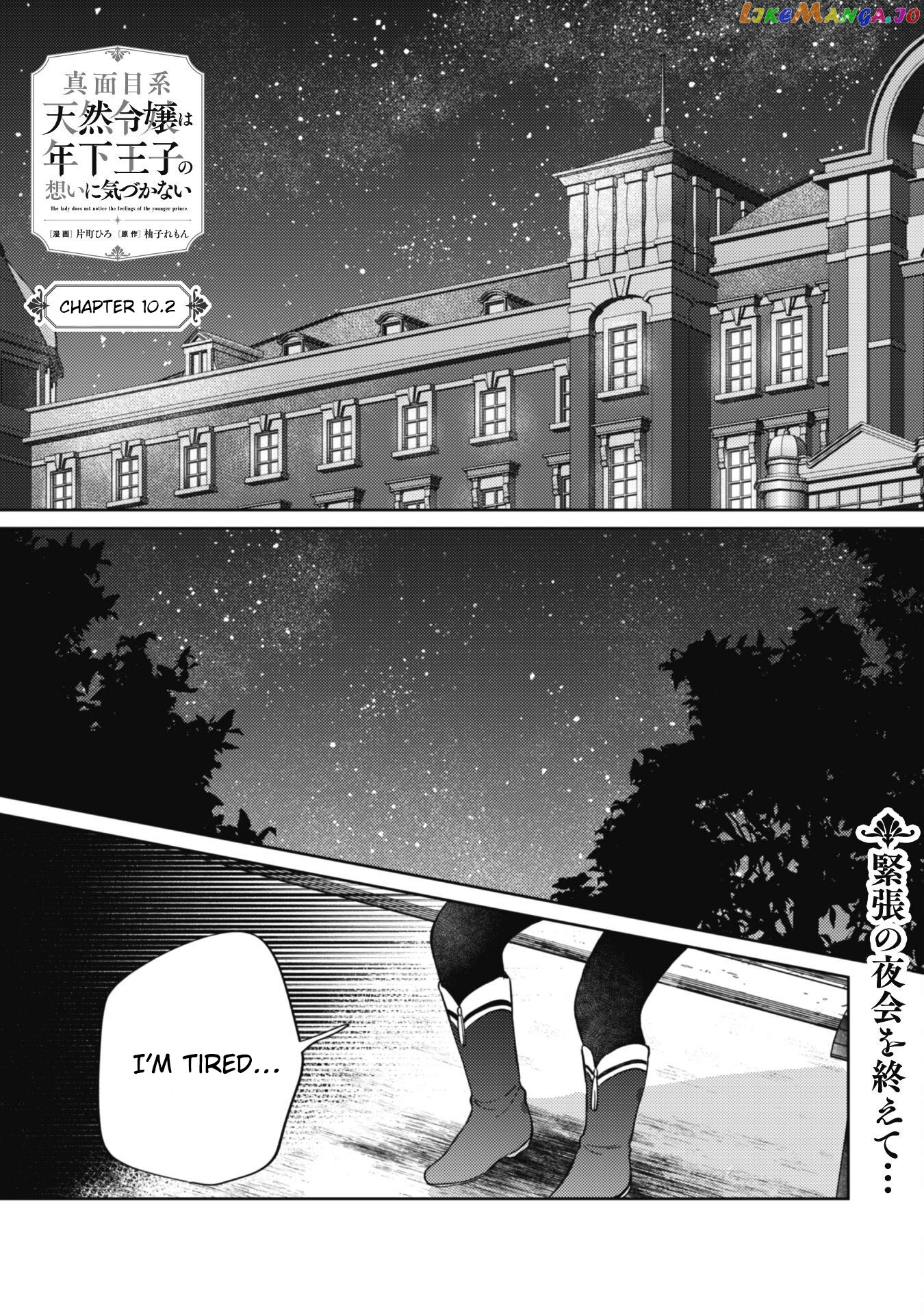 Majime Tennen-kei Reijou wa Toshishita Ouji no Omoi ni Kidzukanai chapter 10.2 - page 2