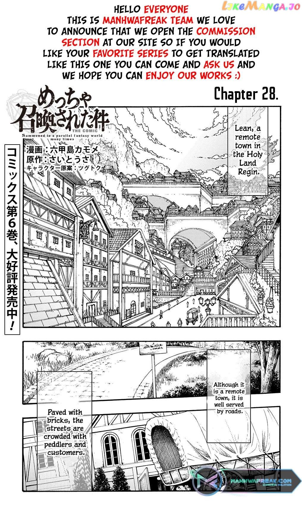 Meccha Shoukan Sareta Ken Chapter 28 - page 1