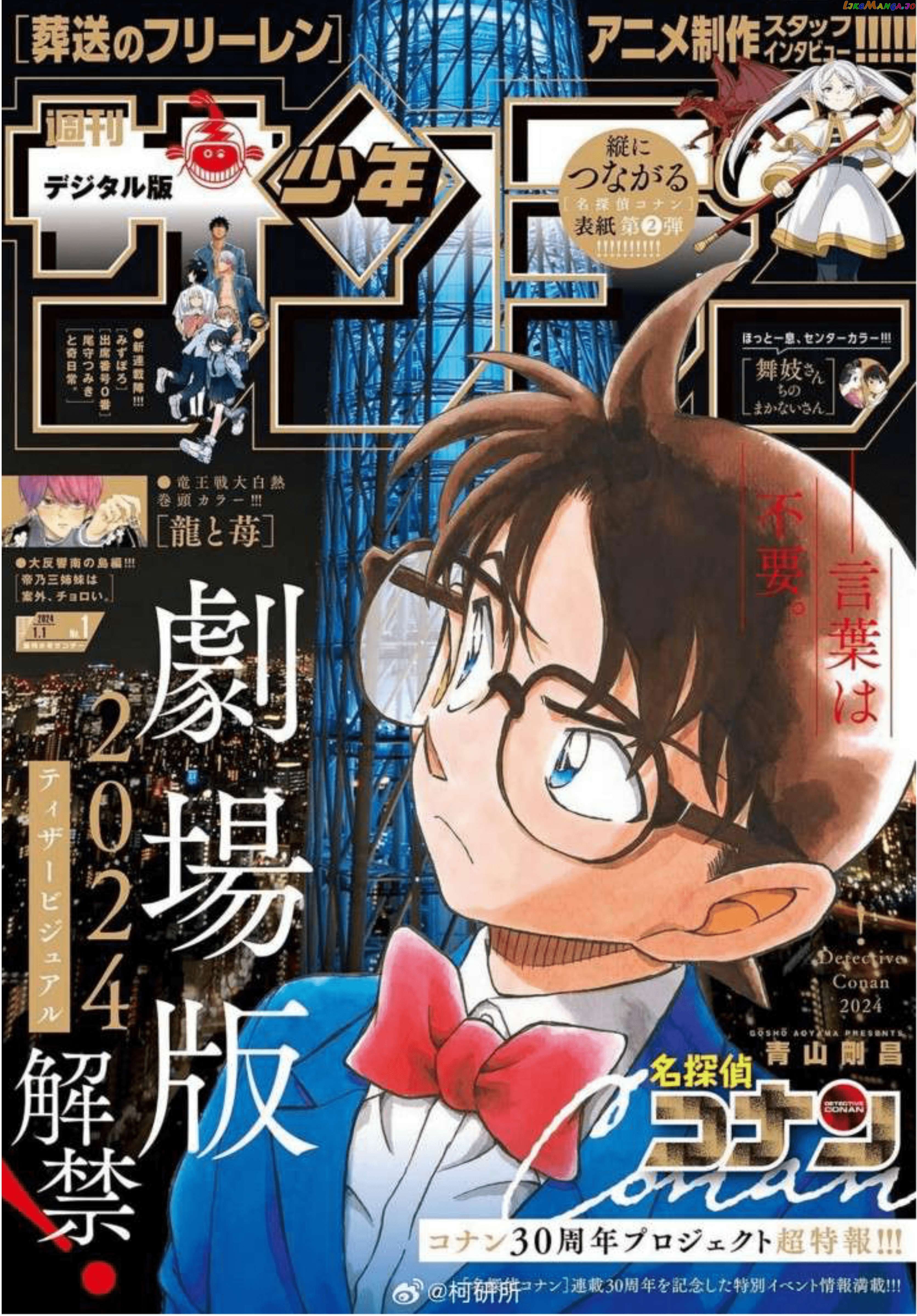 Detective Conan Chapter 1122 - page 1