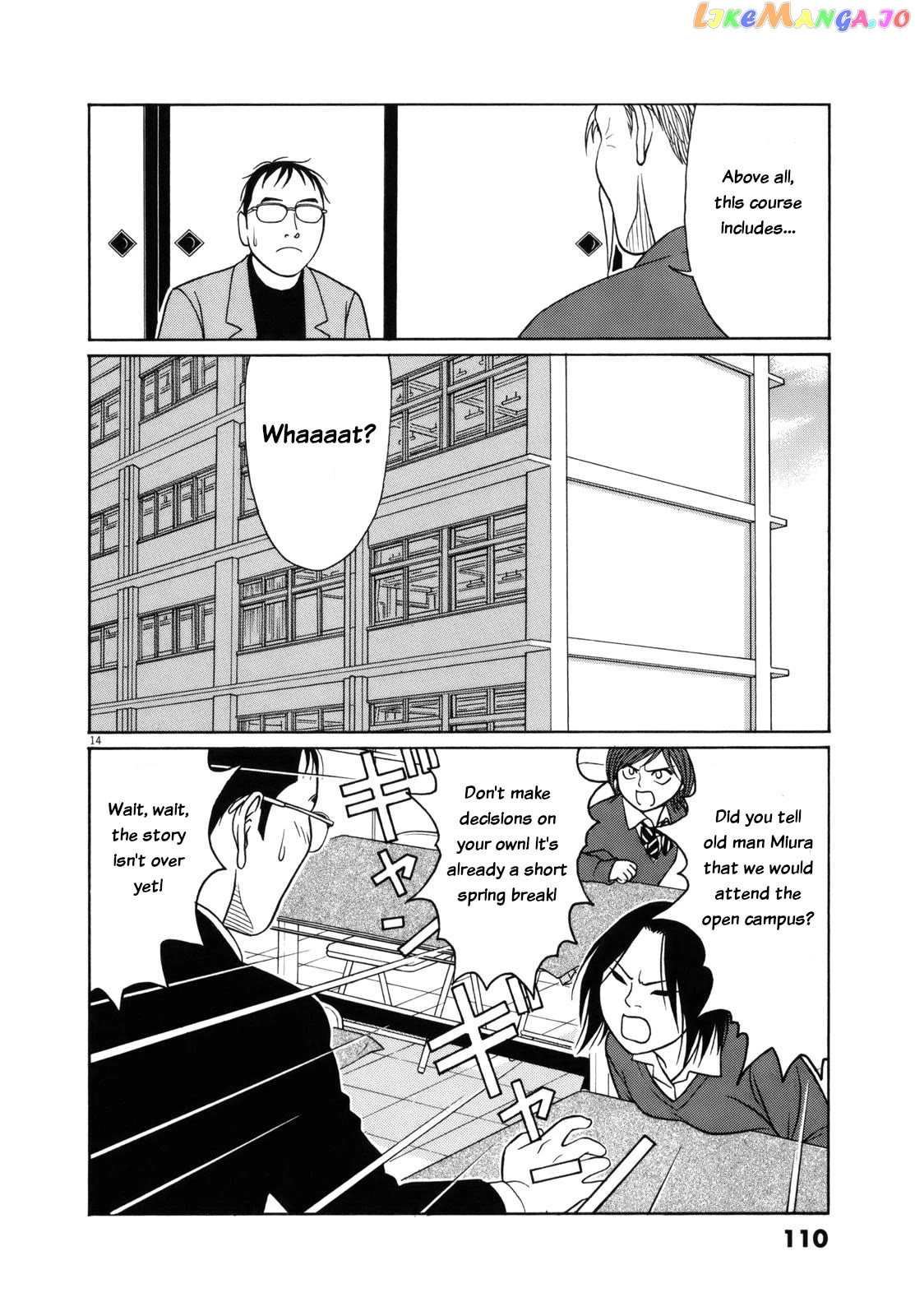 Tomehane! - Manga Chapter 82 - page 14