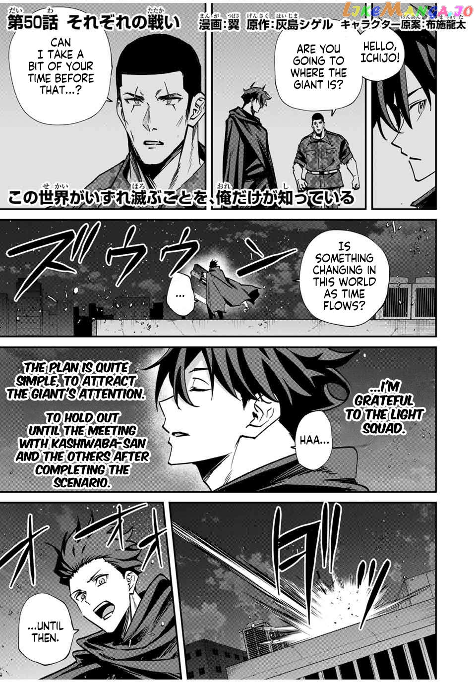 Only I Know That the World Will End Chapter 50 - page 1
