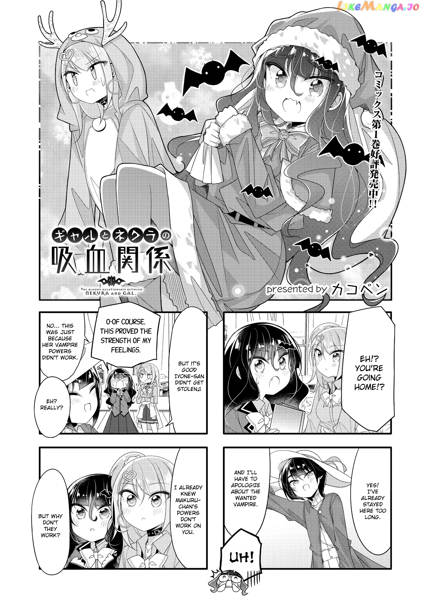 Gyaru To Nekura No Kyuuketsu Kankei Chapter 19 - page 1