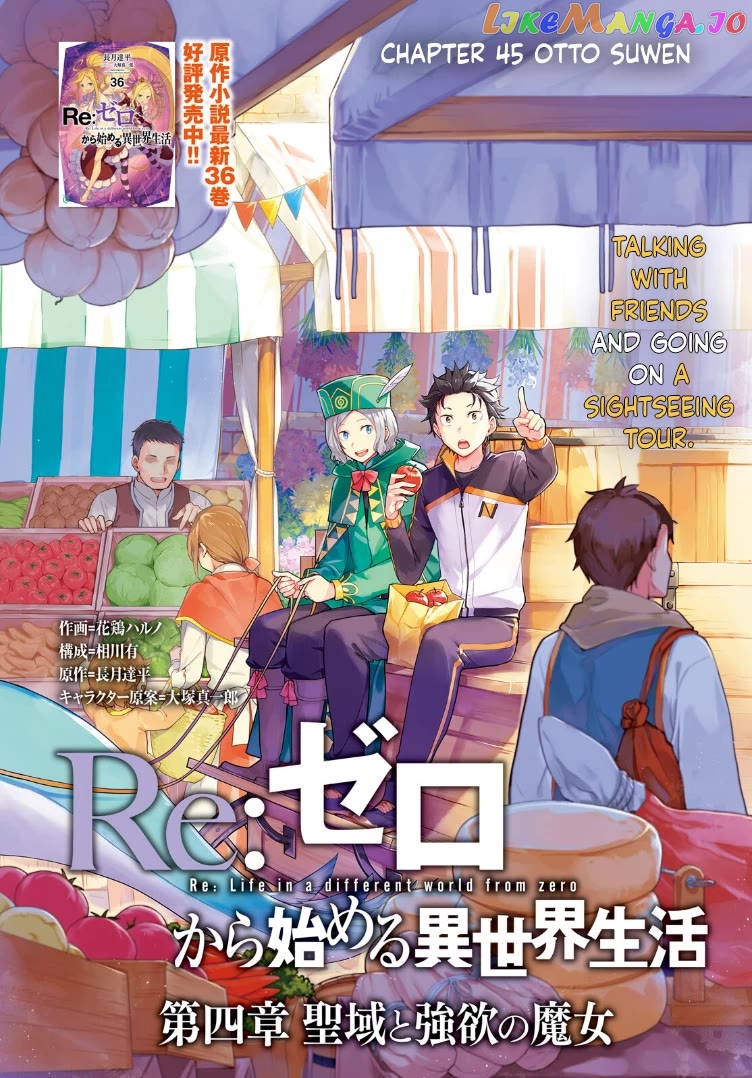 Re:zero Kara Hajimeru Isekai Seikatsu Dai 4-Shou - Seiiki To Gouyoku No Majo Chapter 45 - page 1