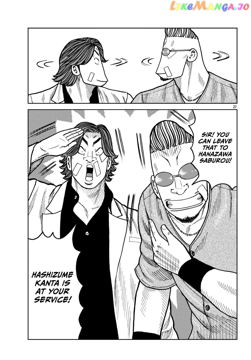 Worst Gaiden Mr. Zetton Chapter 43 - page 28