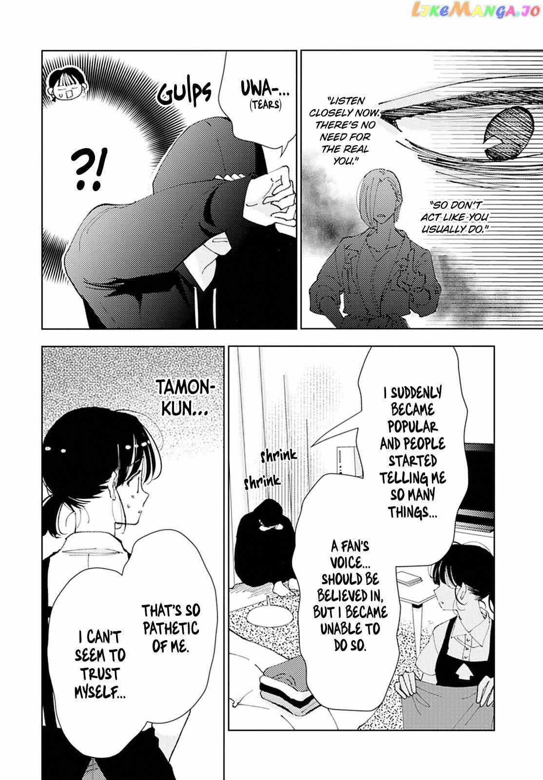 Tamon-kun ima docchi?! Chapter 0.1 - page 20