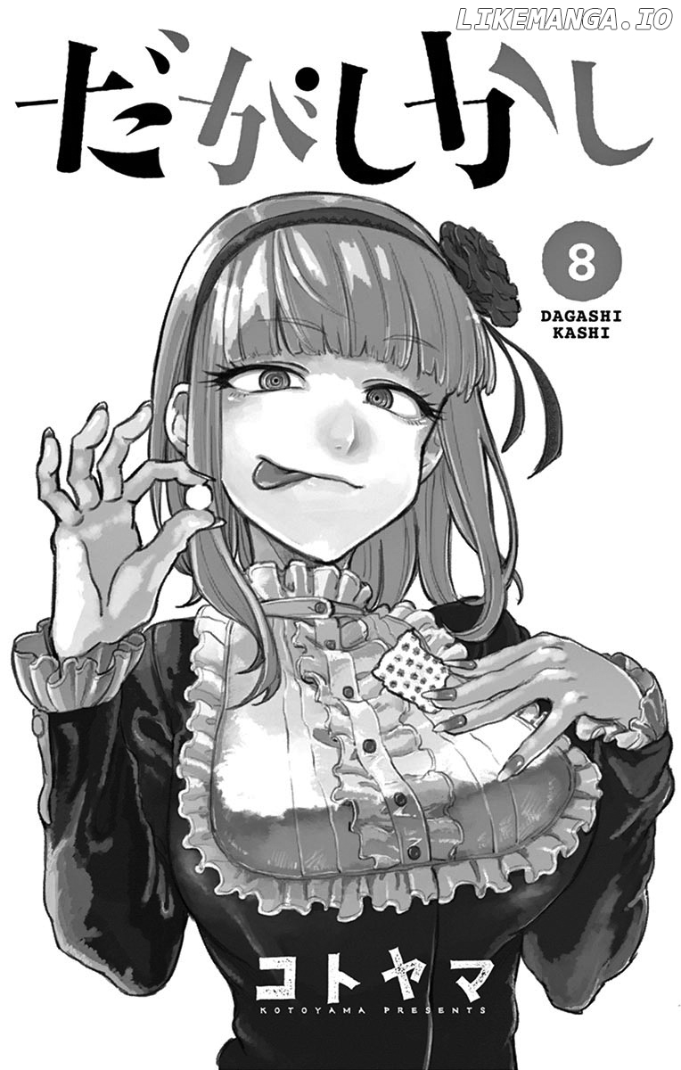 Dagashi Kashi chapter 139.5 - page 2