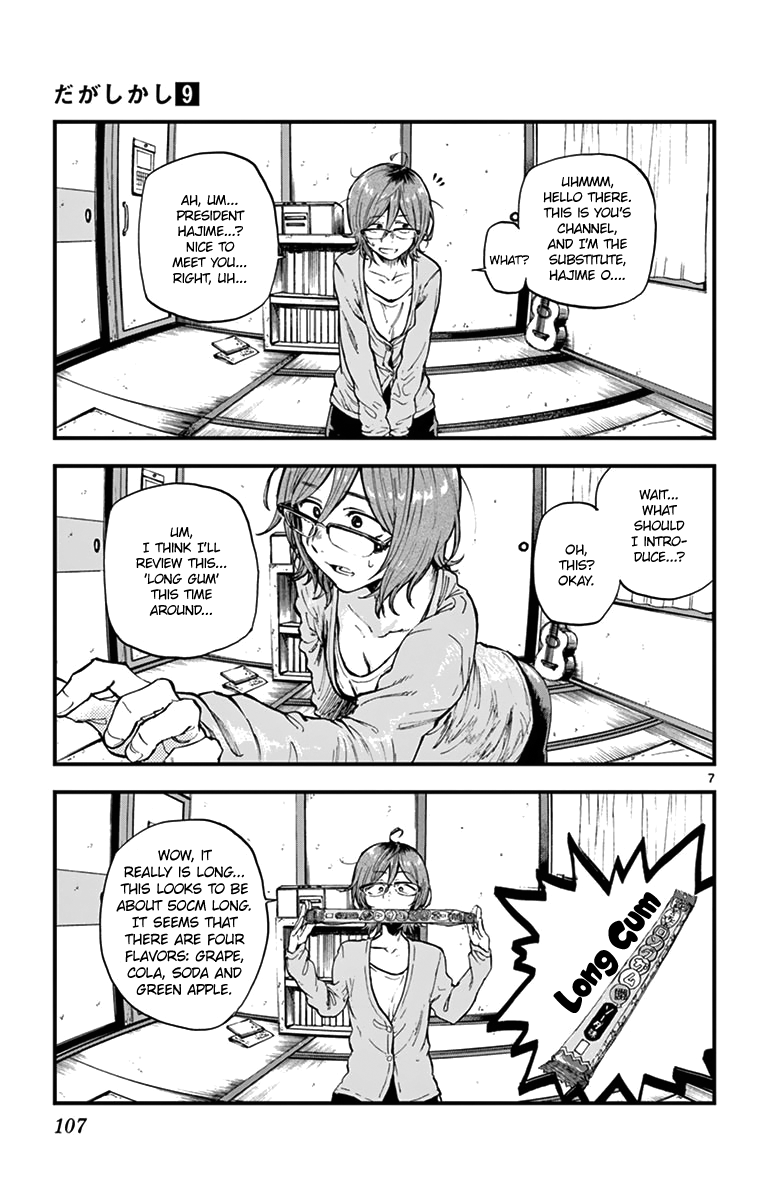 Dagashi Kashi chapter 150 - page 7