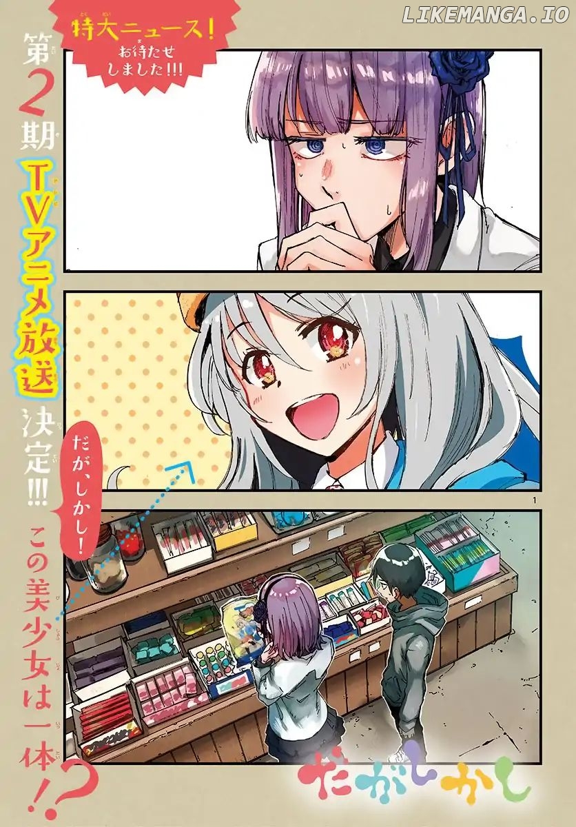 Dagashi Kashi chapter 152 - page 1