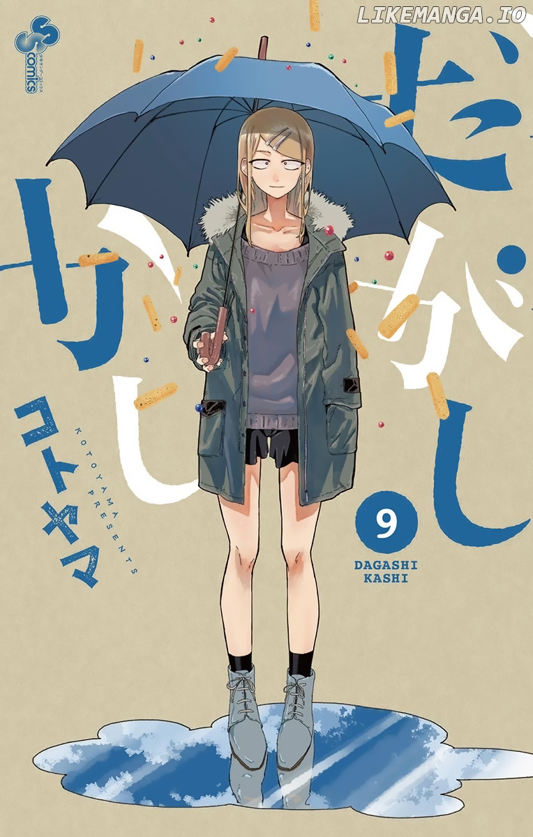 Dagashi Kashi chapter 155.5 - page 1