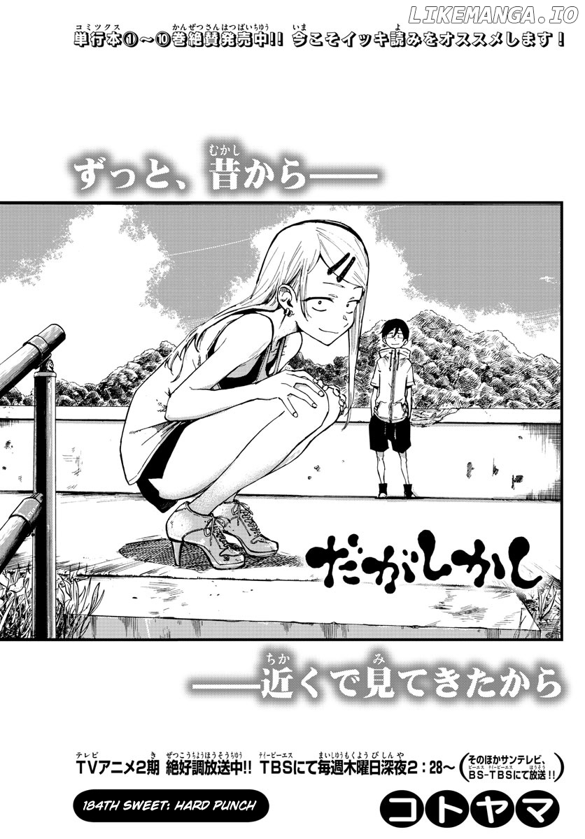 Dagashi Kashi chapter 184 - page 3