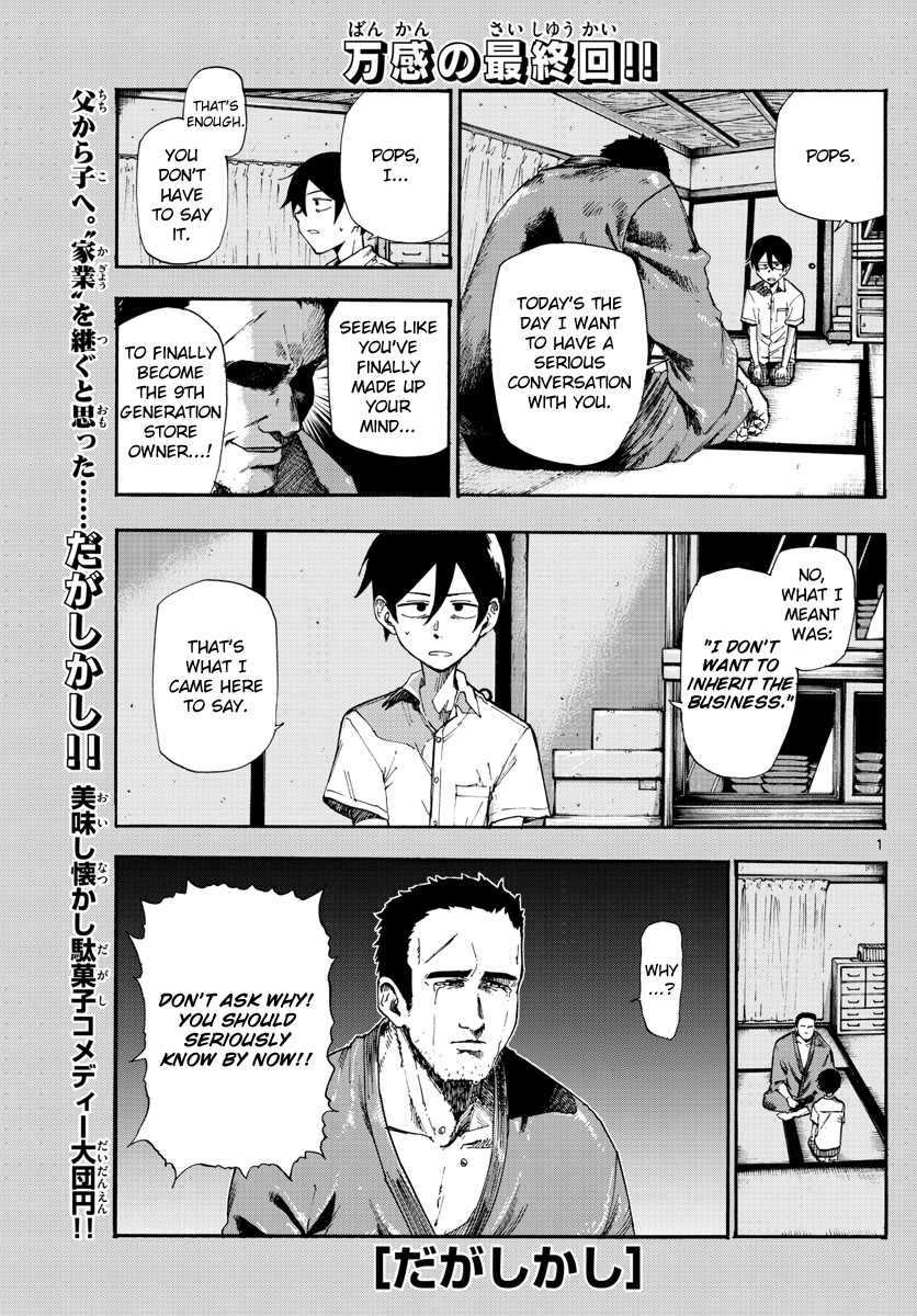 Dagashi Kashi chapter 186 - page 1