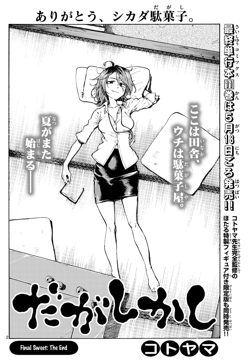 Dagashi Kashi chapter 186 - page 2