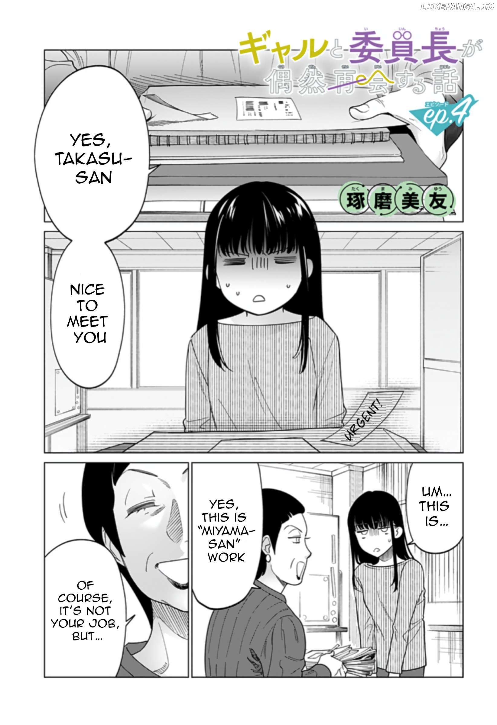 Gal To Iinchou Ga Guuzen Saikai Suru Hanashi Chapter 4 - page 1