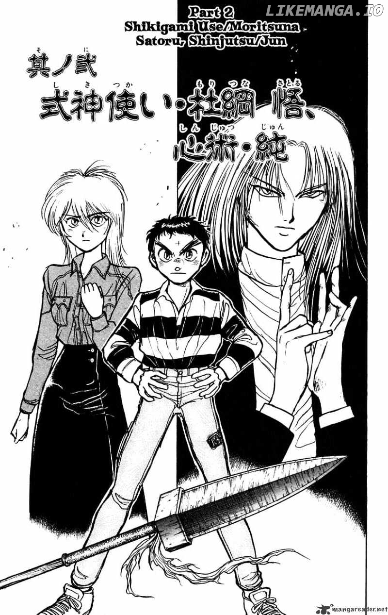 Ushio And Tora chapter 146 - page 2