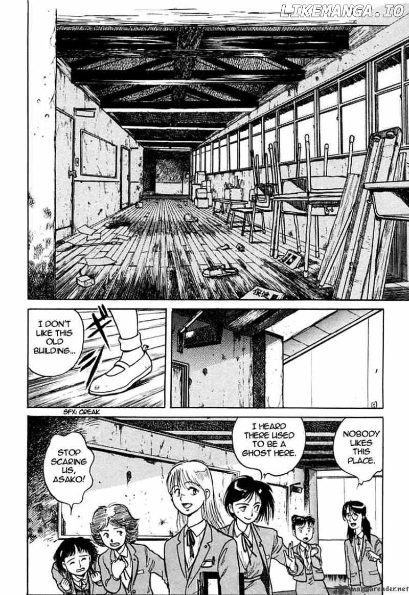 Ushio And Tora chapter 1 - page 16