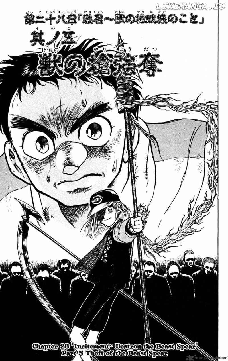 Ushio And Tora chapter 149 - page 6