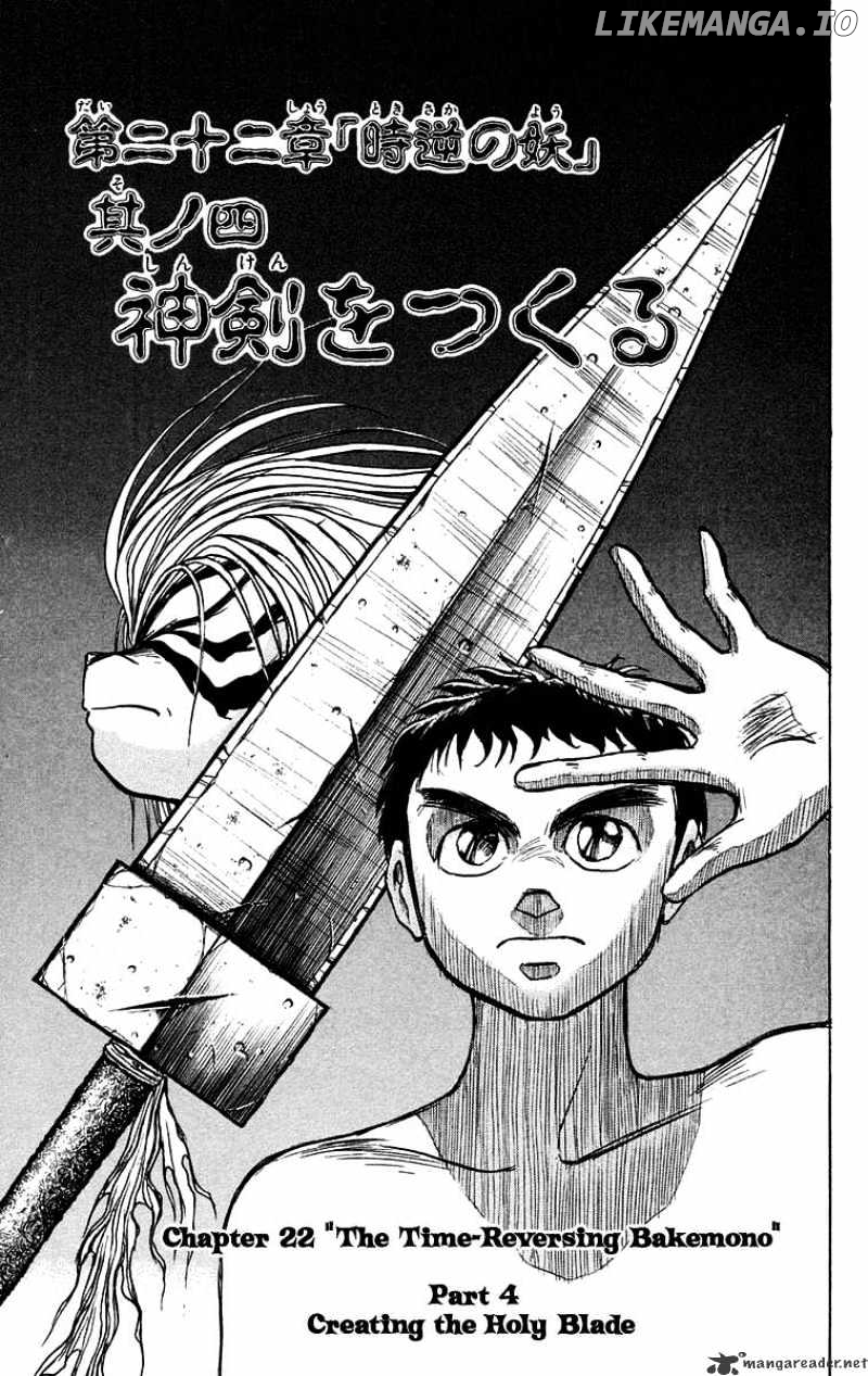 Ushio And Tora chapter 110 - page 5