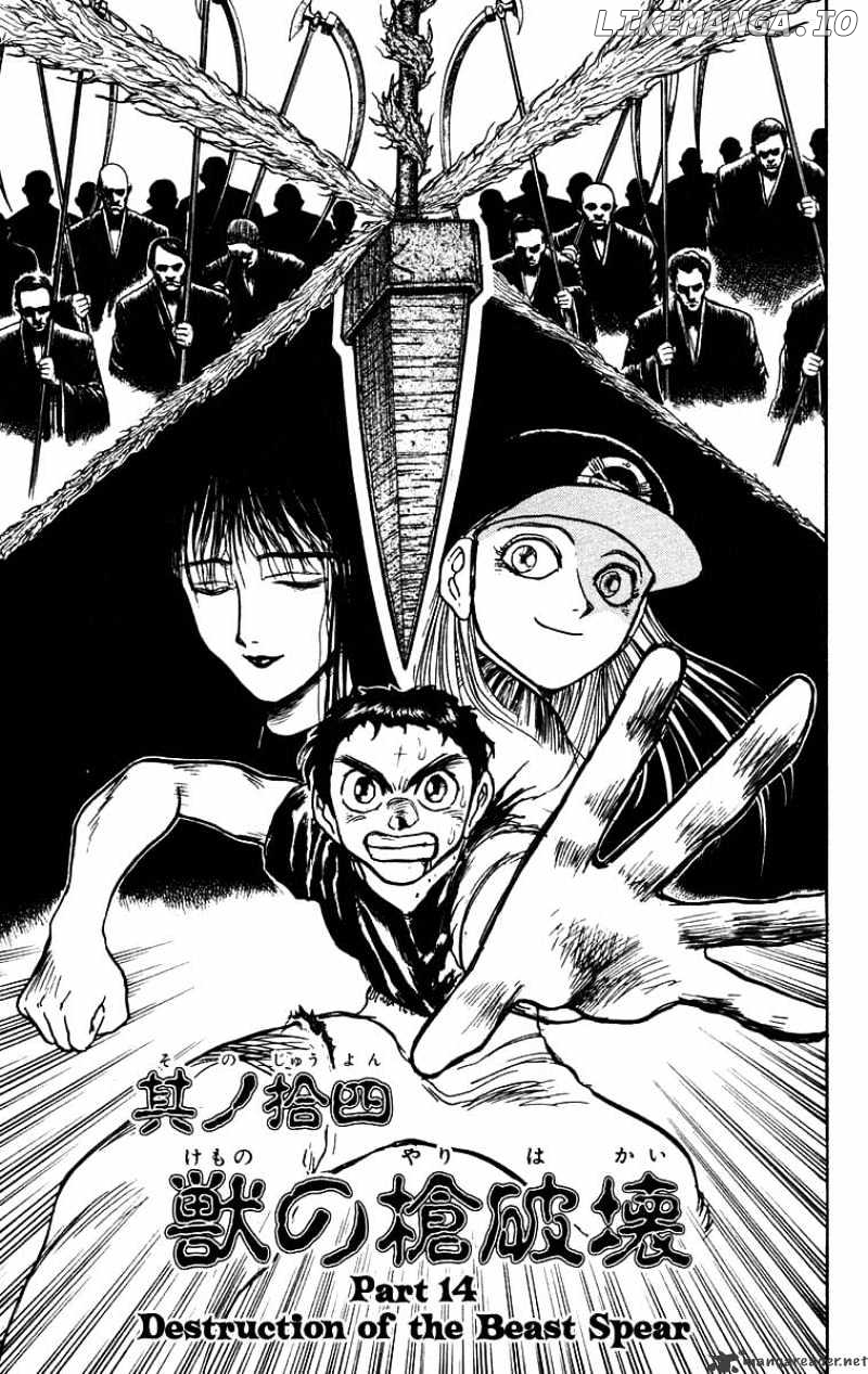 Ushio And Tora chapter 158 - page 2