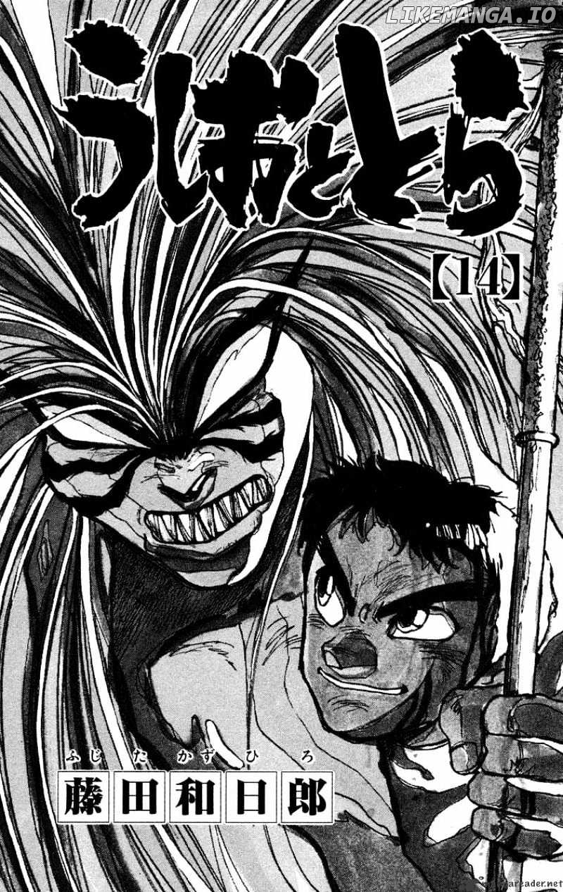 Ushio And Tora chapter 119 - page 4