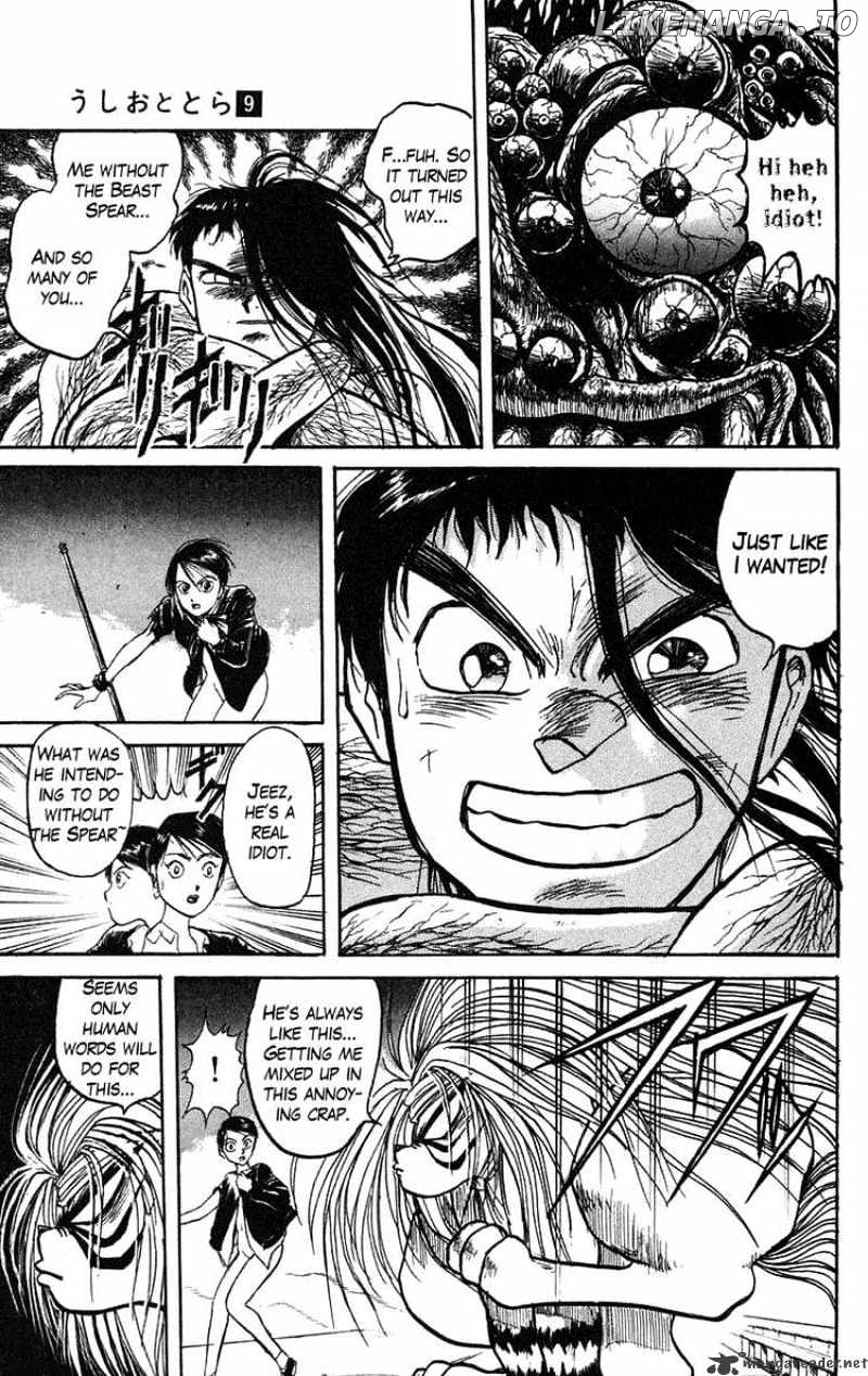 Ushio And Tora chapter 77 - page 9