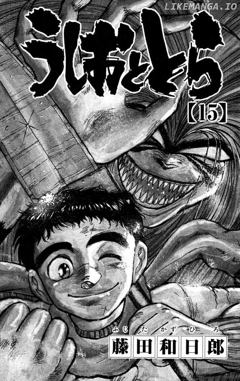 Ushio And Tora chapter 129 - page 3