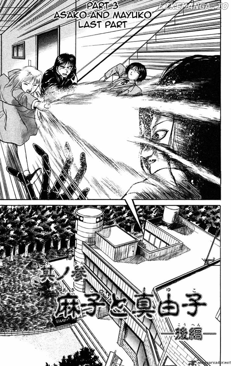 Ushio And Tora chapter 84 - page 4