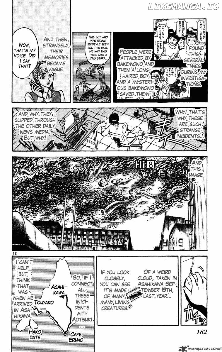 Ushio And Tora chapter 237 - page 13