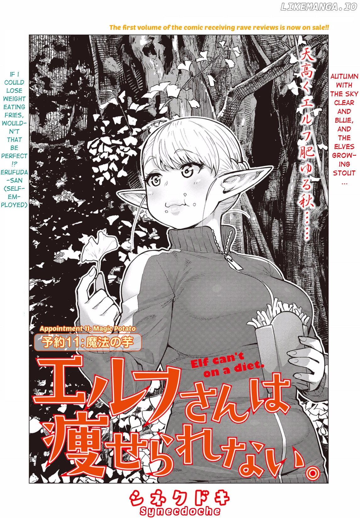 Elf-San wa Yaserarenai. - Manga chapter 11 - page 1