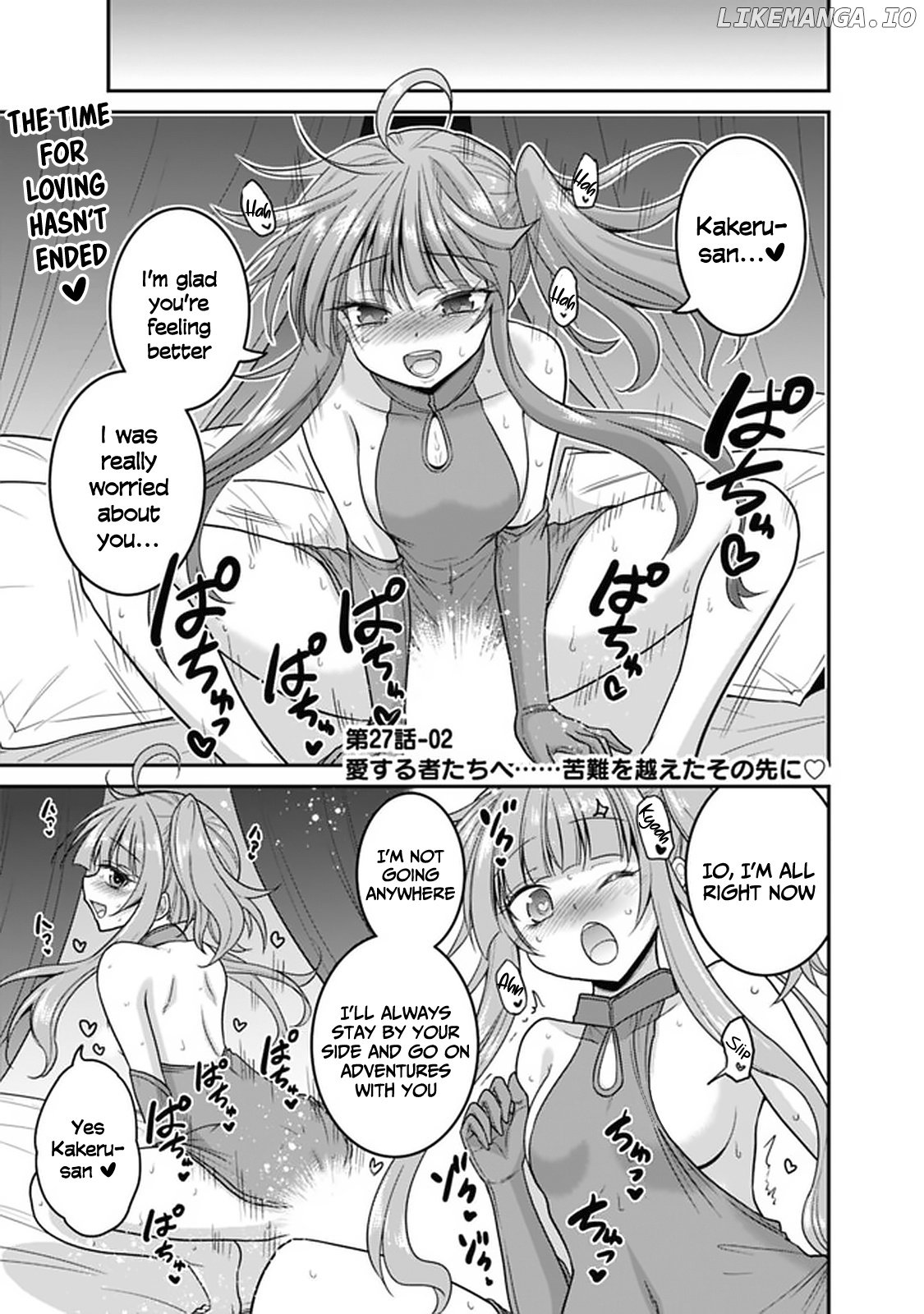 Kujibiki Tokushou Musou Harem-Ken chapter 27.2 - page 2