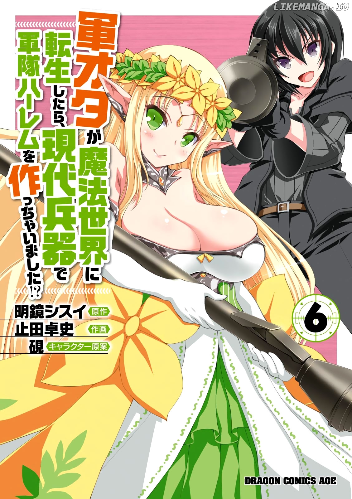 Gunota Ga Mahou Sekai Ni Tensei Shitara, Gendai Heiki De Guntai Harem O Tsukucchaimashita! chapter 28 - page 5