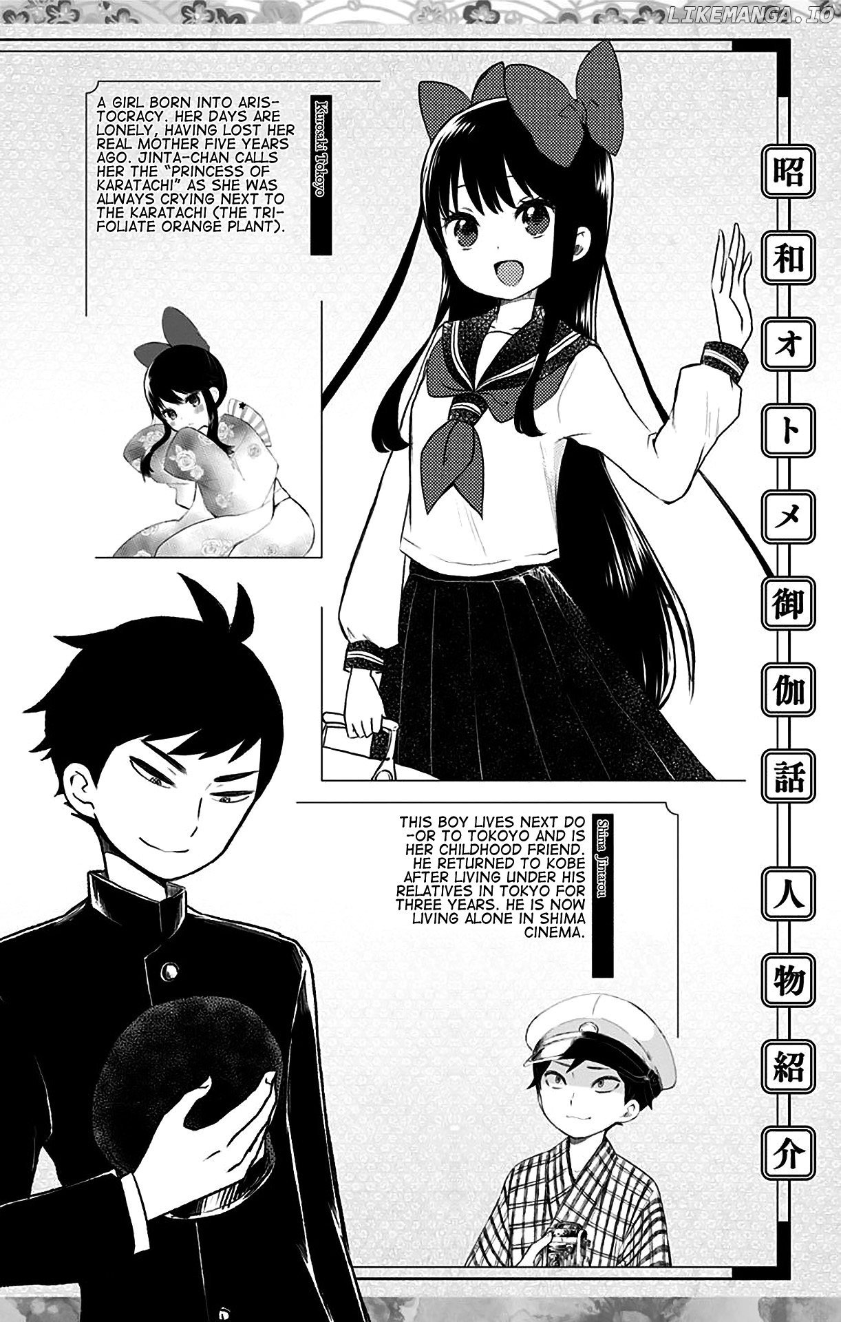 Showa Maiden Fairytale chapter 15.5 - page 1