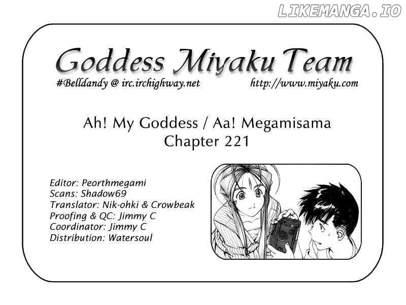 Ah! My Goddess chapter 221 - page 27