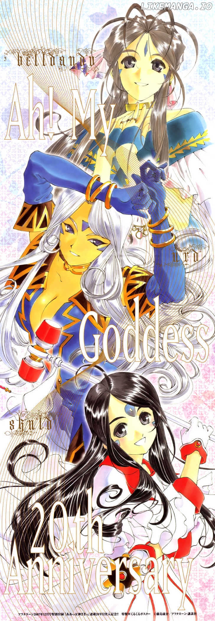 Ah! My Goddess chapter 230 - page 26