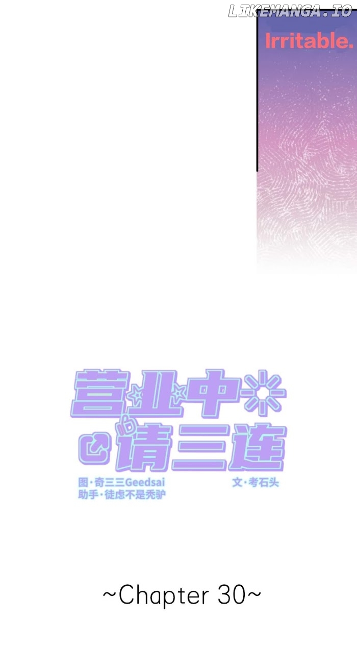 Like, share n subscribe Chapter 30 - page 10