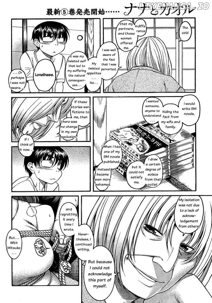 Nana To Kaoru Arashi chapter 5 - page 4