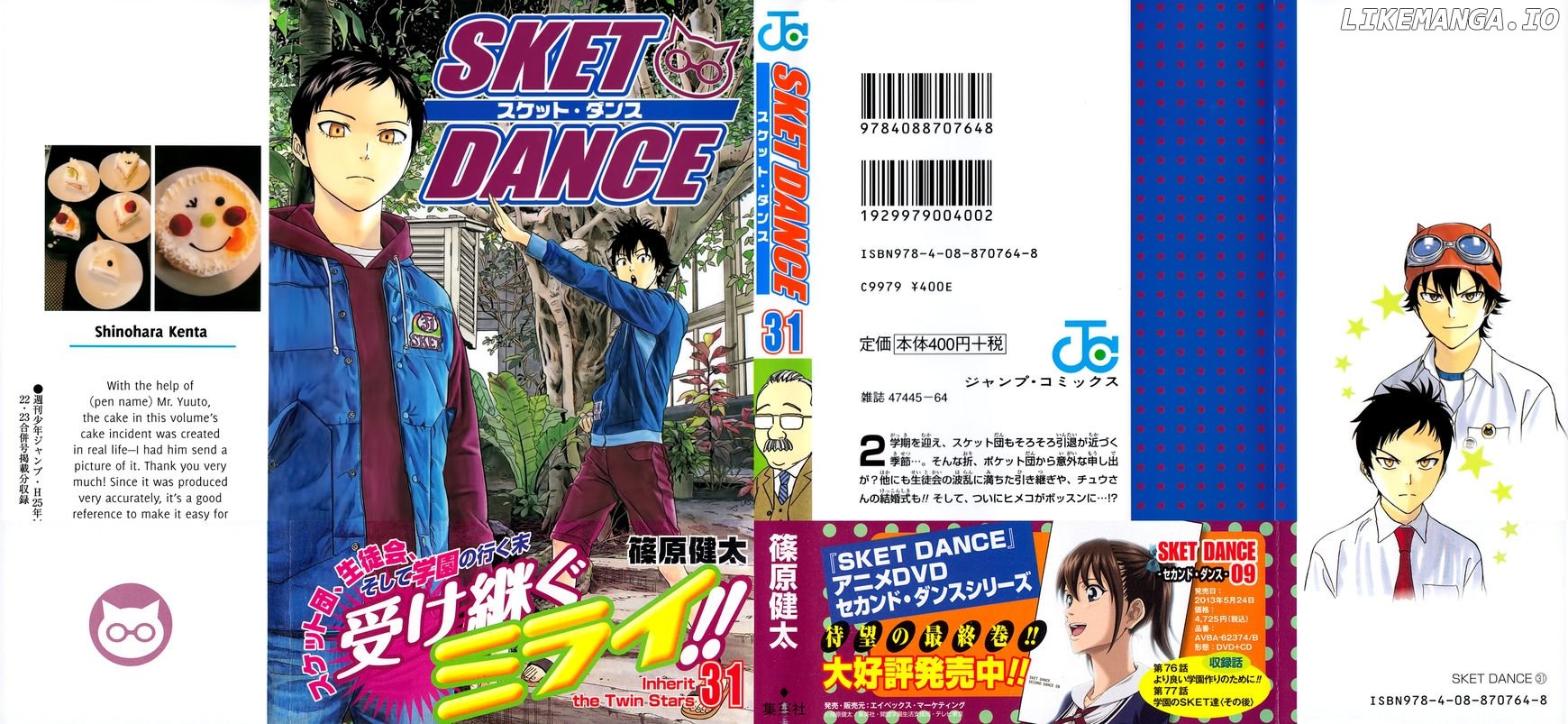 Sket Dance chapter 271 - page 2