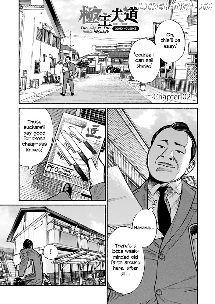 Gokushufudou: The Way of the House Husband chapter 2 - page 1