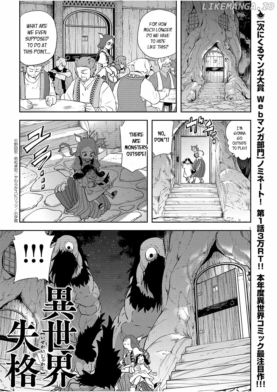 Isekai Shikkaku chapter 16 - page 1