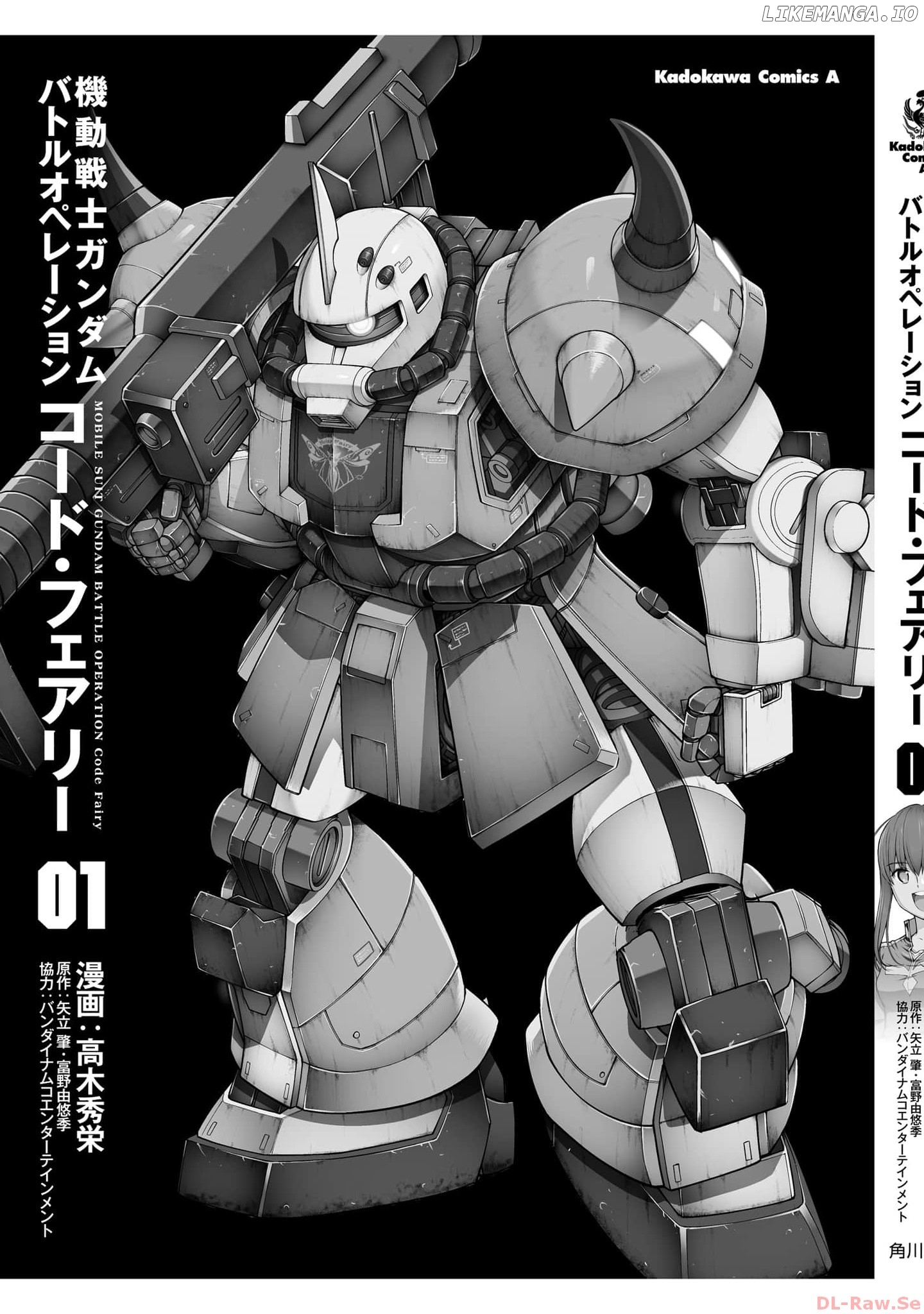 Mobile Suit Gundam: Battle Operation Code Fairy chapter 6 - page 44