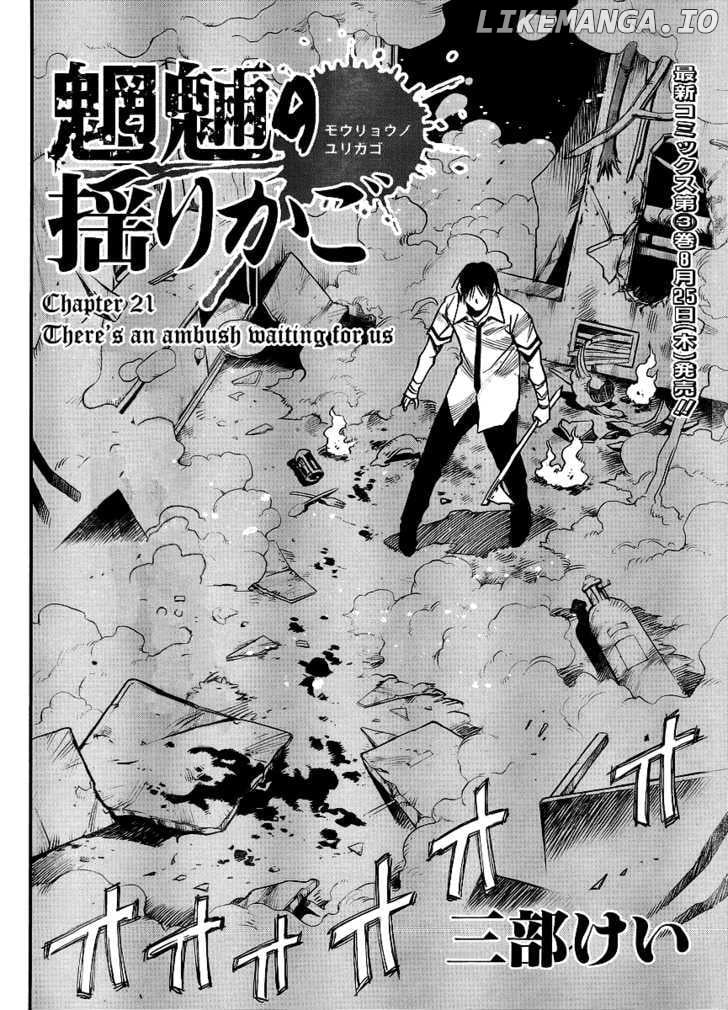 Mouryou No Yurikago chapter 21 - page 2