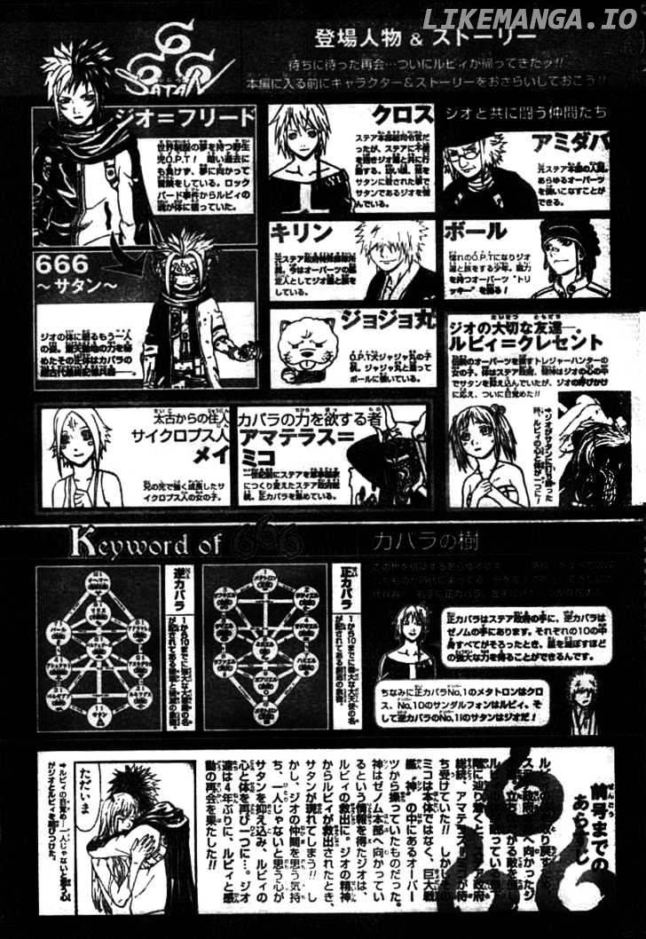 666 Satan chapter 62 - page 2