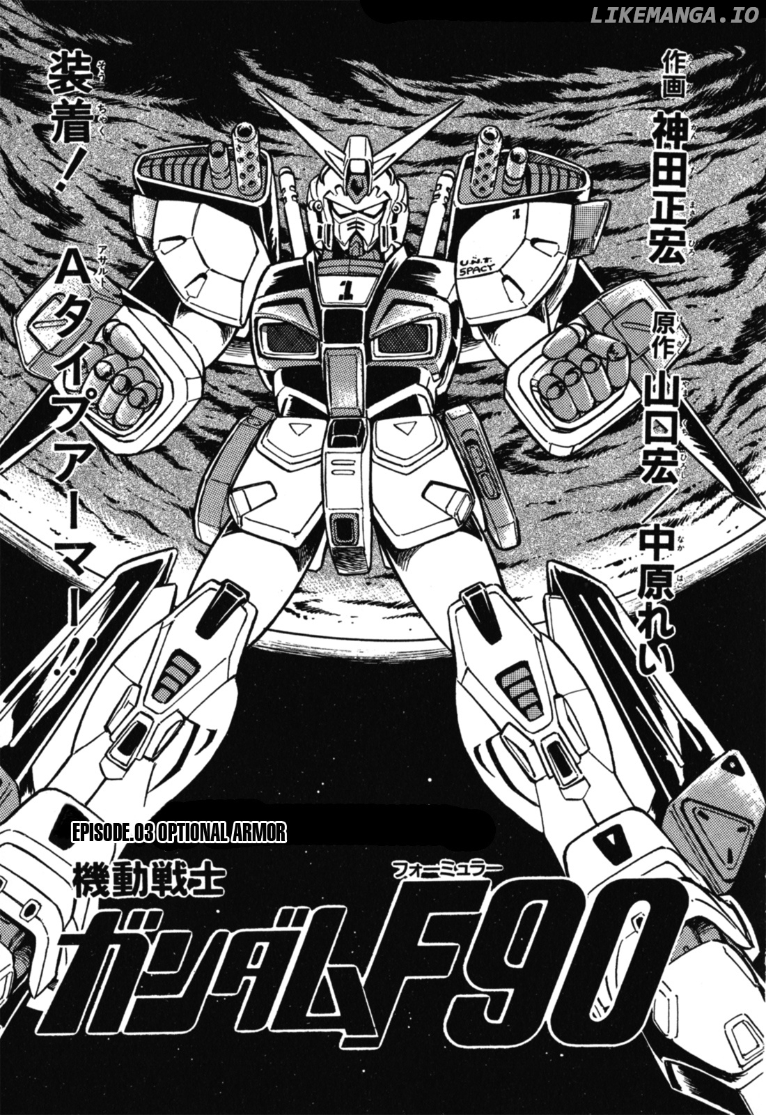 Mobile Suit Gundam F90 chapter 3 - page 2