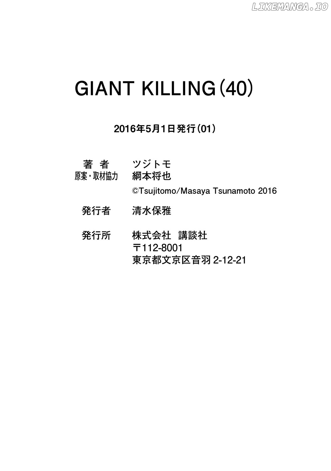 Giant Killing chapter 397 - page 25