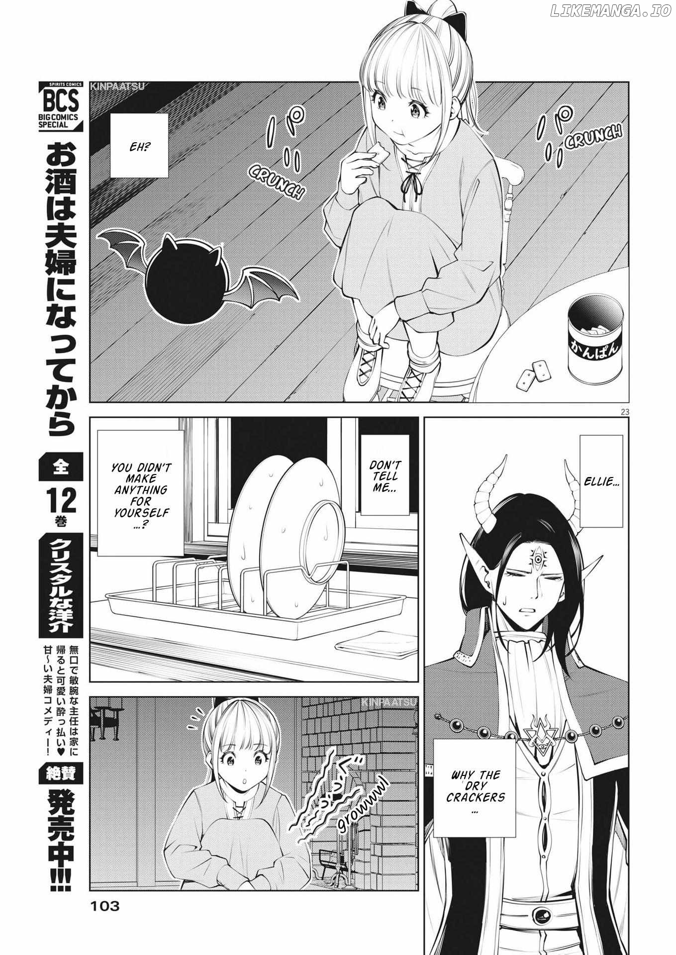 Maou ga zutto miteiru Chapter 2 - page 23