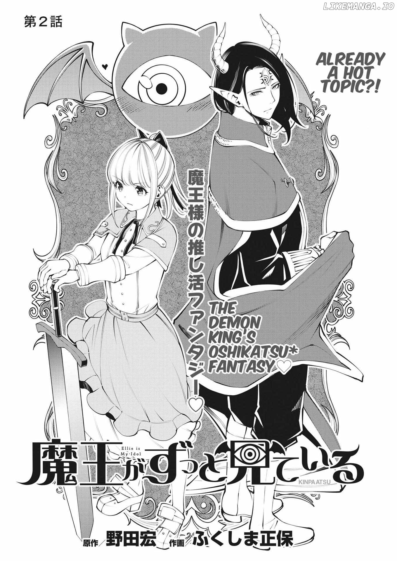 Maou ga zutto miteiru Chapter 2 - page 4