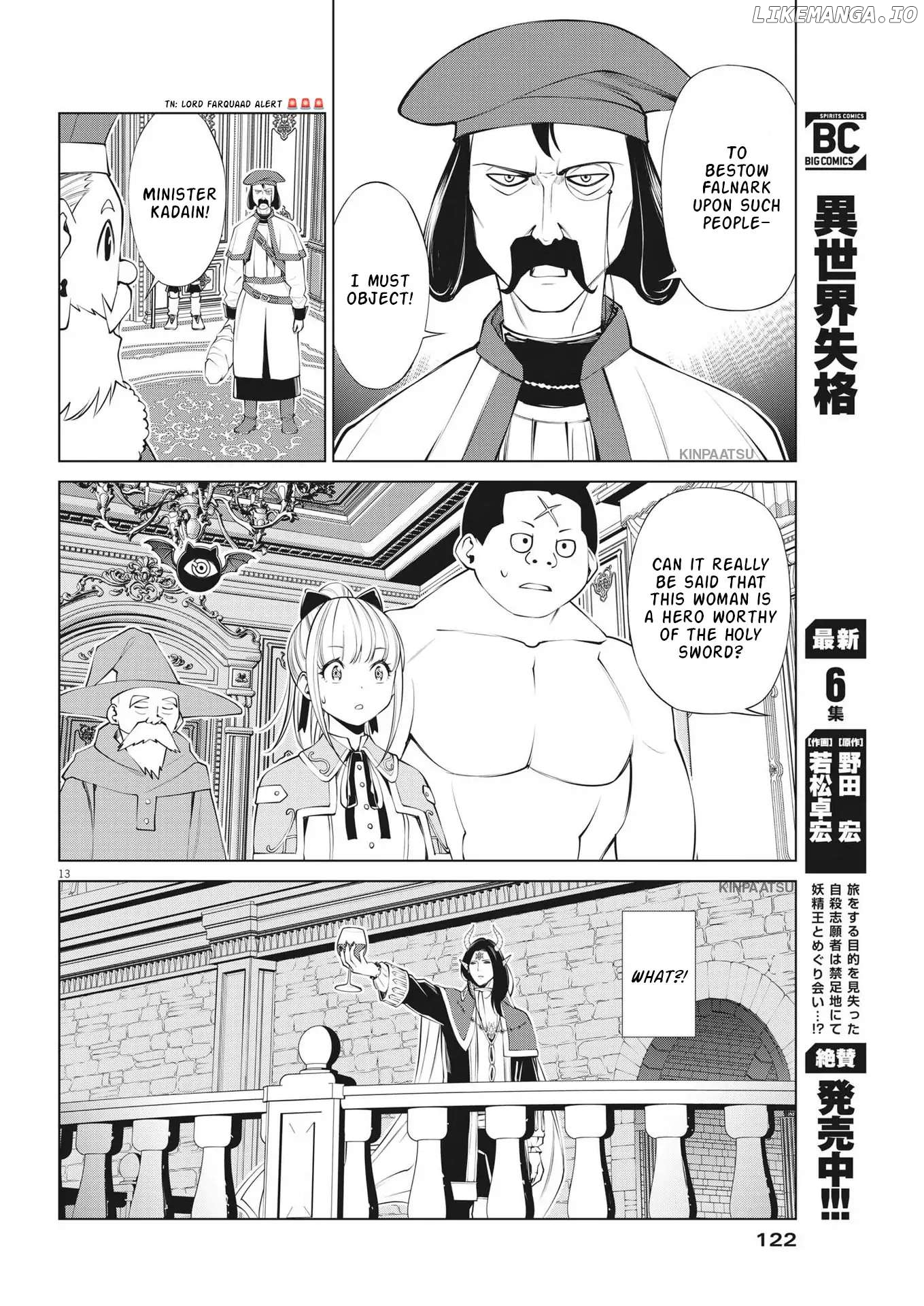 Maou ga zutto miteiru Chapter 3 - page 13