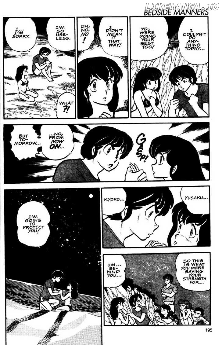 Maison Ikkoku chapter 0.1 - page 20