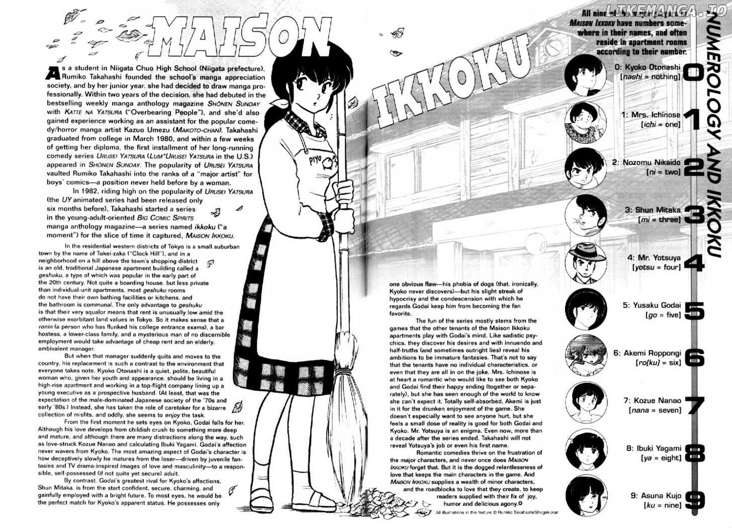 Maison Ikkoku chapter 0.2 - page 1