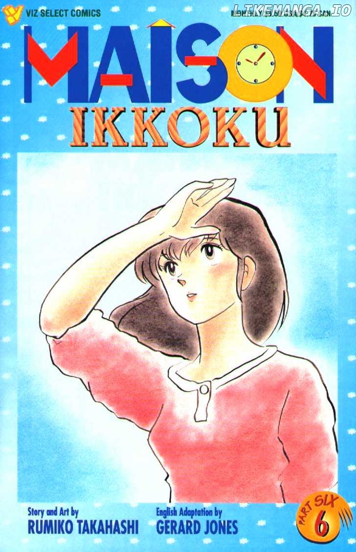 Maison Ikkoku chapter 85 - page 2