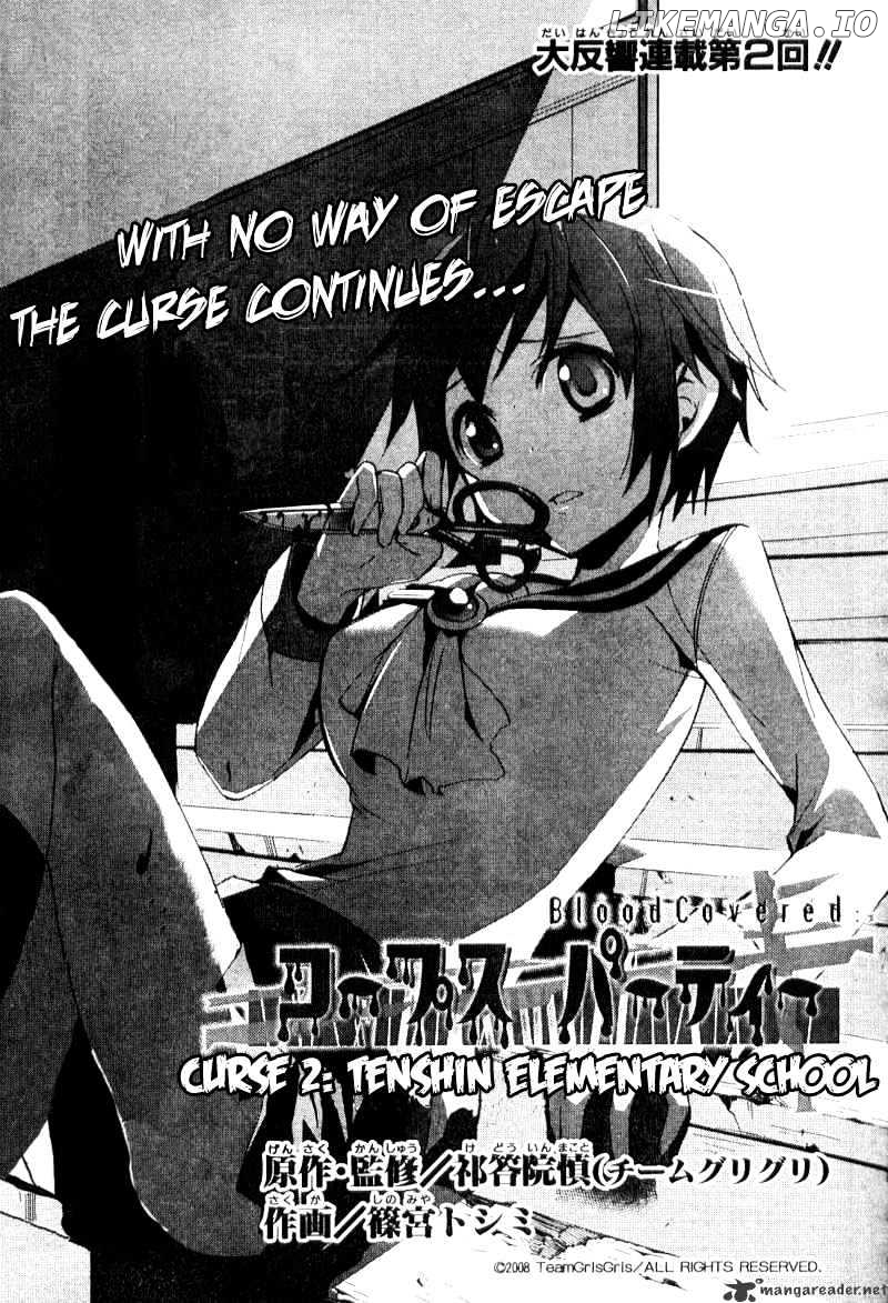 Corpse Party: Blood Covered chapter 2 - page 2